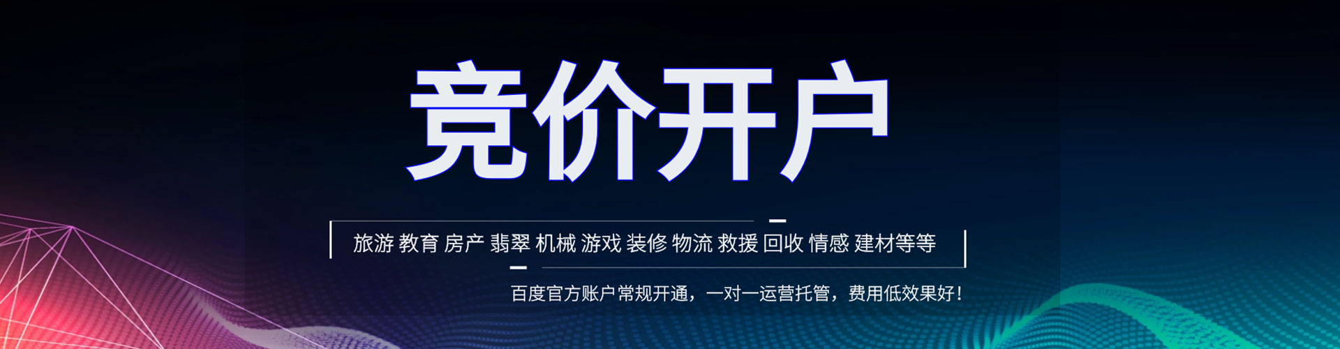 武义sem托管