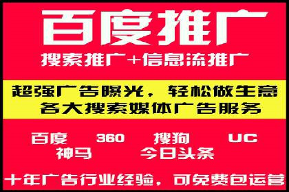 百度信息流开户案例解读